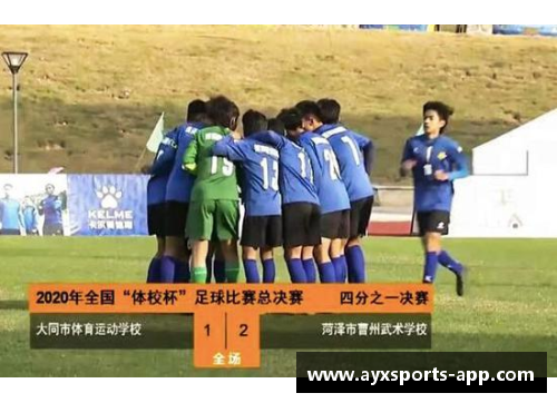 韩国足球队：迈向国际赛场的新高峰