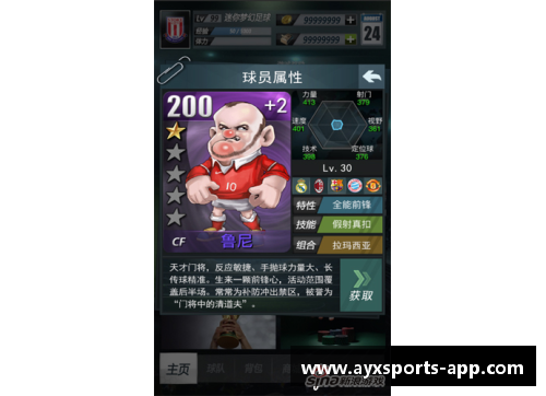 PES2013球员卡：全新升级赛季玩法大揭秘