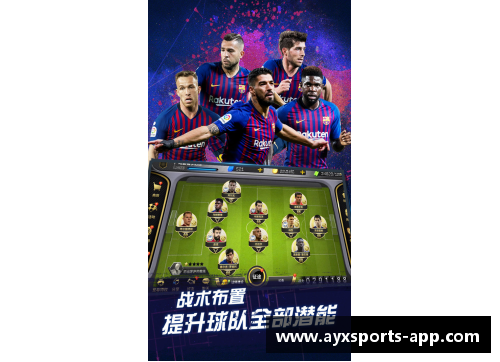 以Mend球员为核心：新时代足球风云
