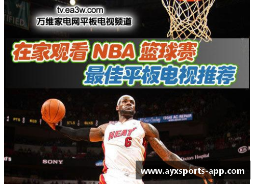 NBA赛事实时更新：精彩篮球直播全程报道