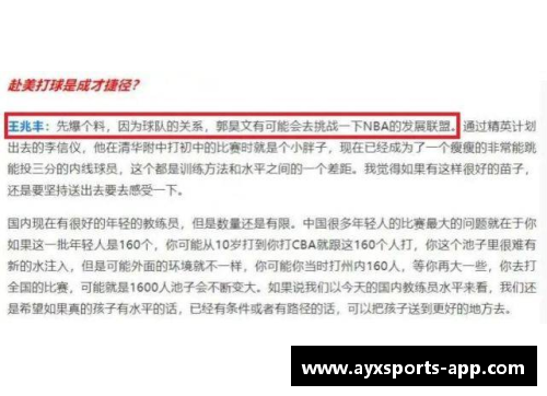 NBA确诊病例增加，联盟应对挑战仍在继续